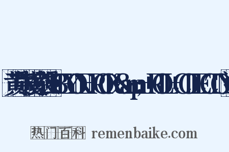 黄贯中X黄家强X+BEYOND-ROCK+&amp;+ROLL+COLLECTON造句是什么意思的图片